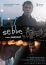 Sebbe