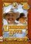 Lonesome Dove - Den l�nga f�rden